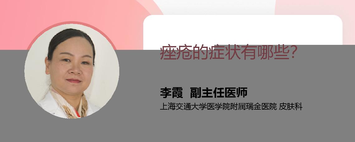 痤疮的症状有哪些？