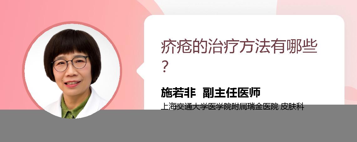 疥疮的治疗方法有哪些？