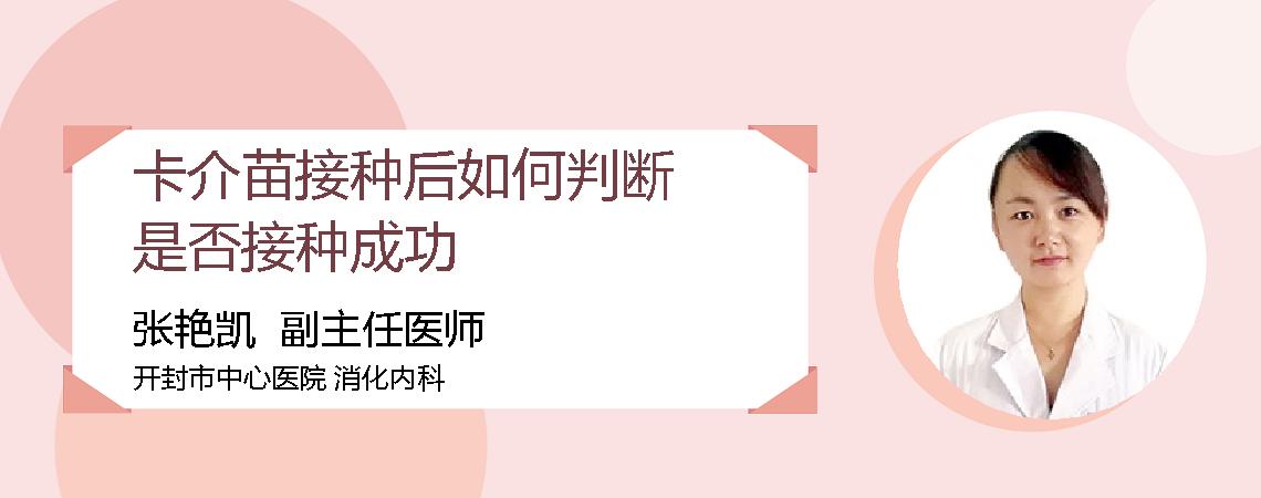 卡介苗接种后如何判断是否接种成功