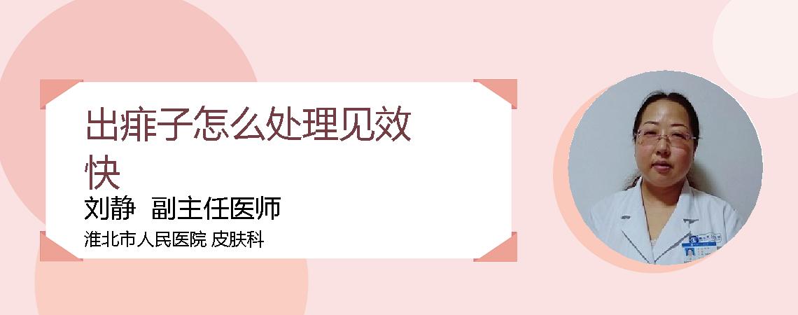 出痱子怎么处理见效快