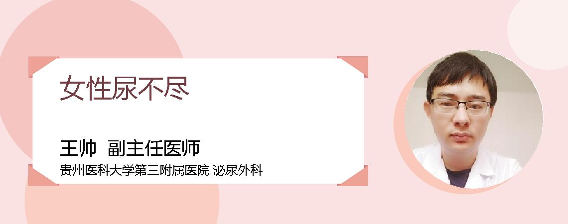 女性尿不尽