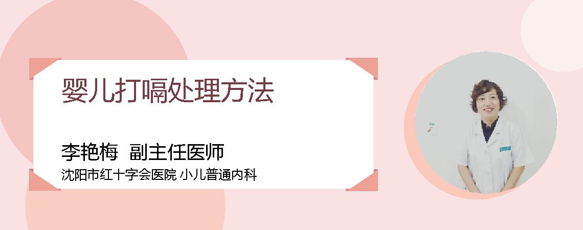 婴儿打嗝处理方法