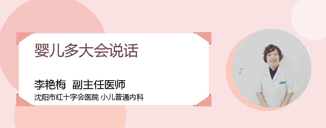 婴儿多大会说话