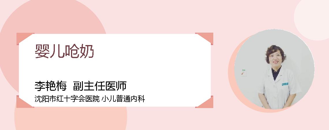 婴儿呛奶