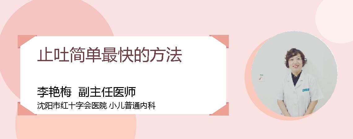 止吐简单最快的方法