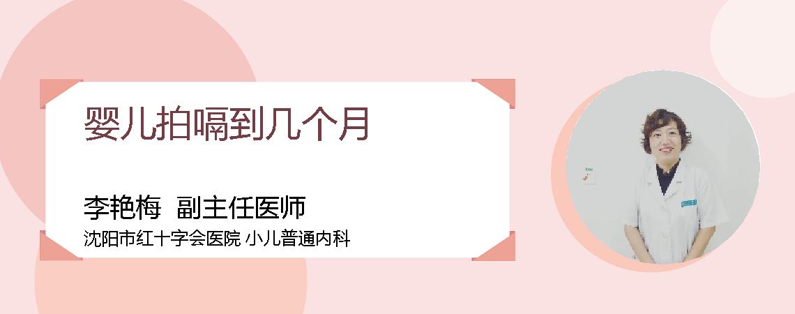 婴儿拍嗝到几个月