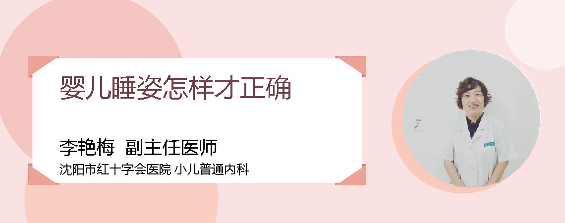 婴儿睡姿怎样才正确