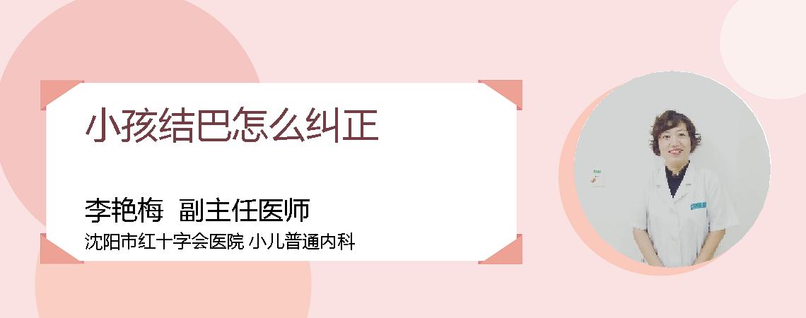 小孩结巴怎么纠正