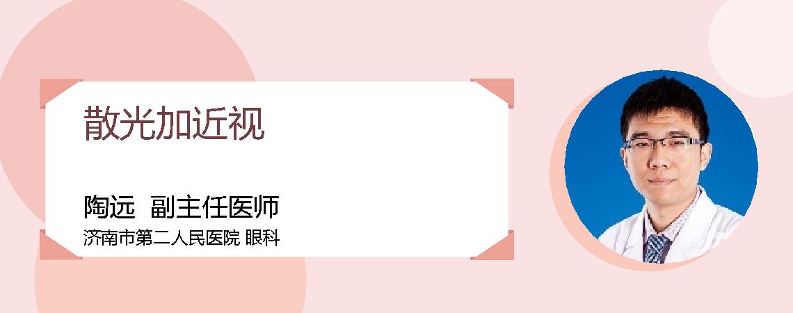 散光加近视