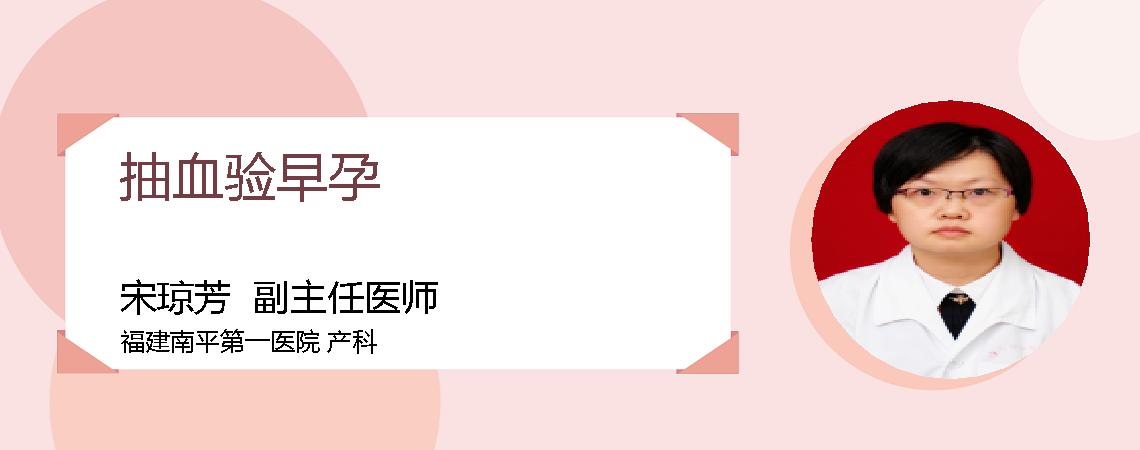 抽血验早孕