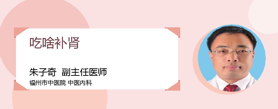 吃啥补肾
