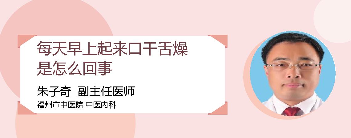 每天早上起来口干舌燥是怎么回事