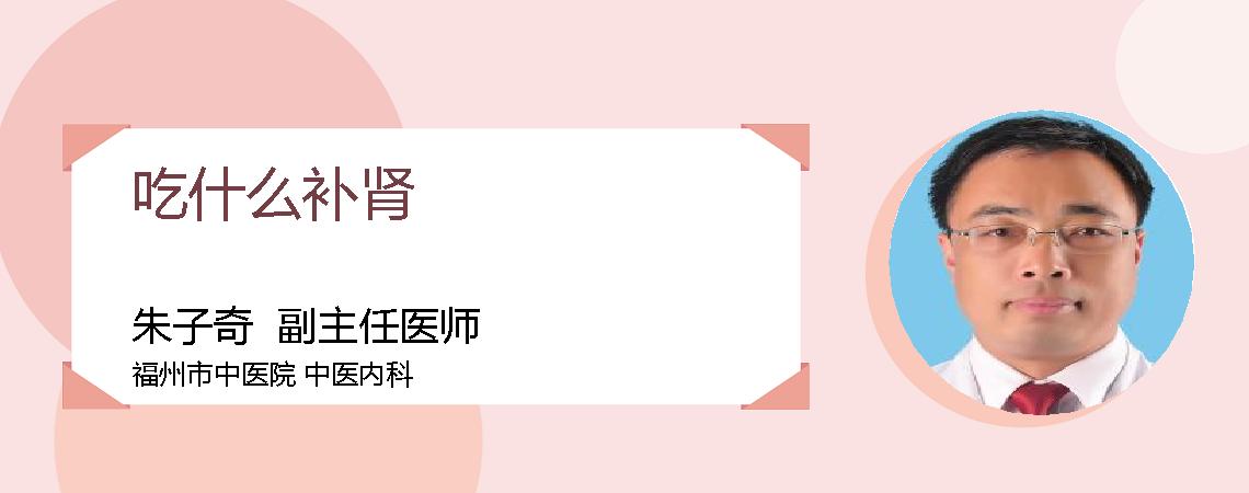 吃什么补肾