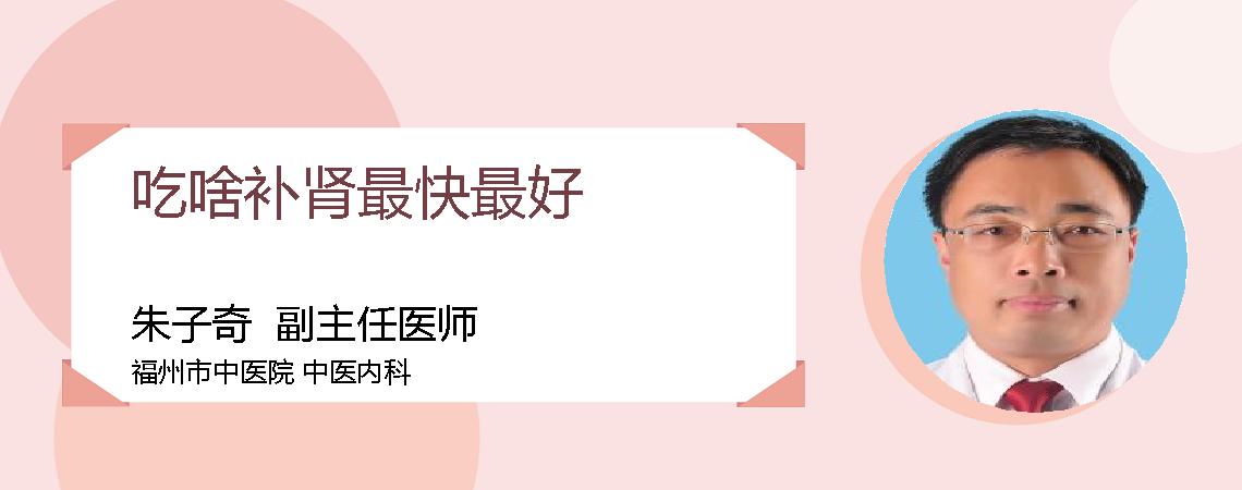 吃啥补肾最快最好