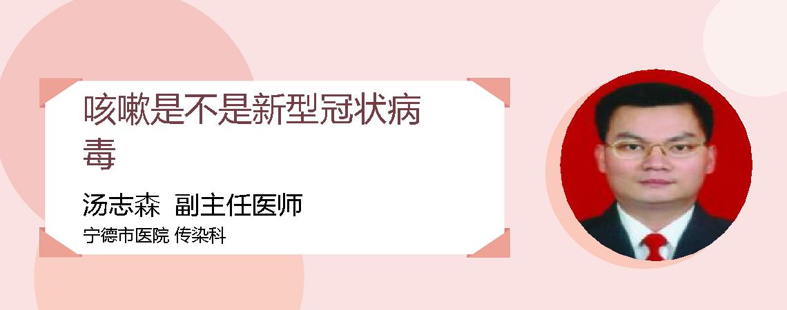 咳嗽是不是新型冠状病毒