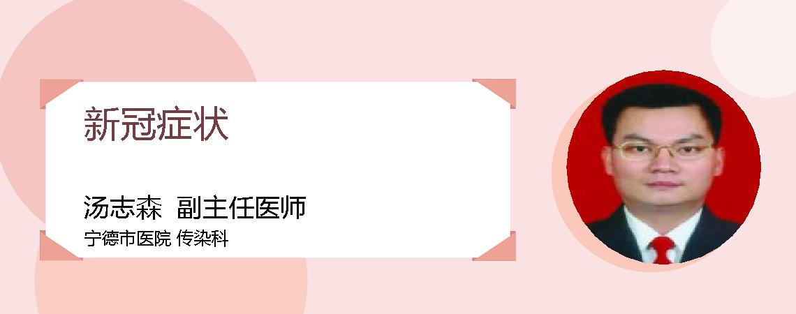 新冠症状