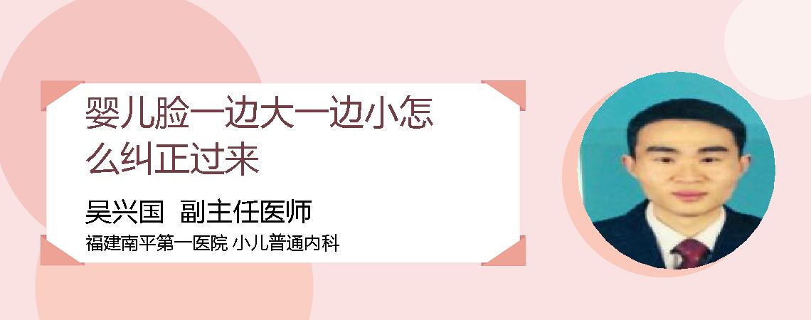 婴儿脸一边大一边小怎么纠正过来