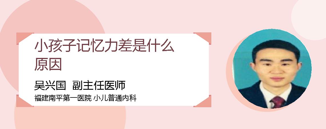 小孩子记忆力差是什么原因