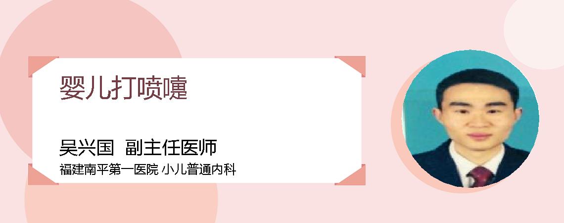 婴儿打喷嚏
