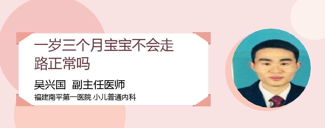 一岁三个月宝宝不会走路正常吗