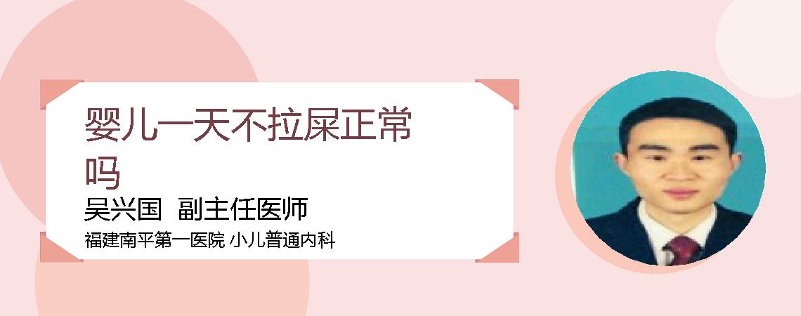 婴儿一天不拉屎正常吗
