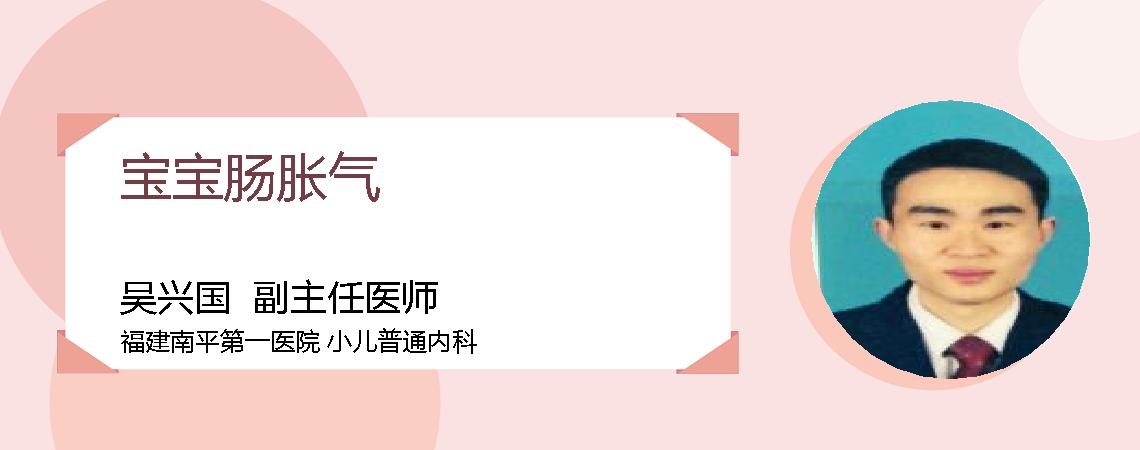 宝宝肠胀气