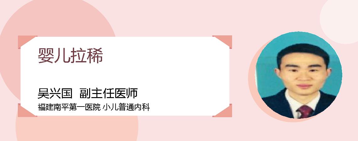 婴儿拉稀