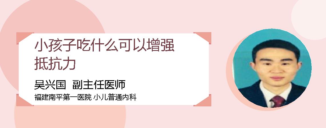 小孩子吃什么可以增强抵抗力