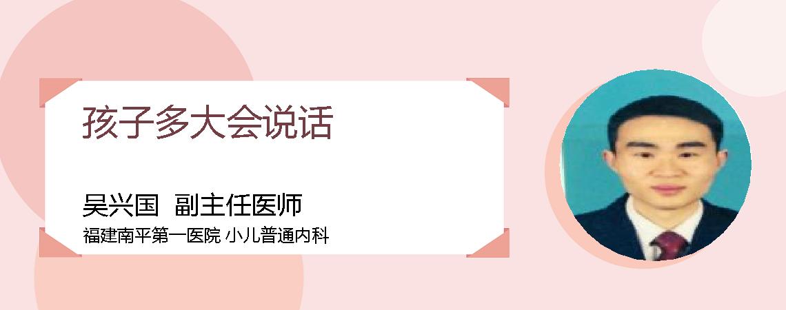 孩子多大会说话