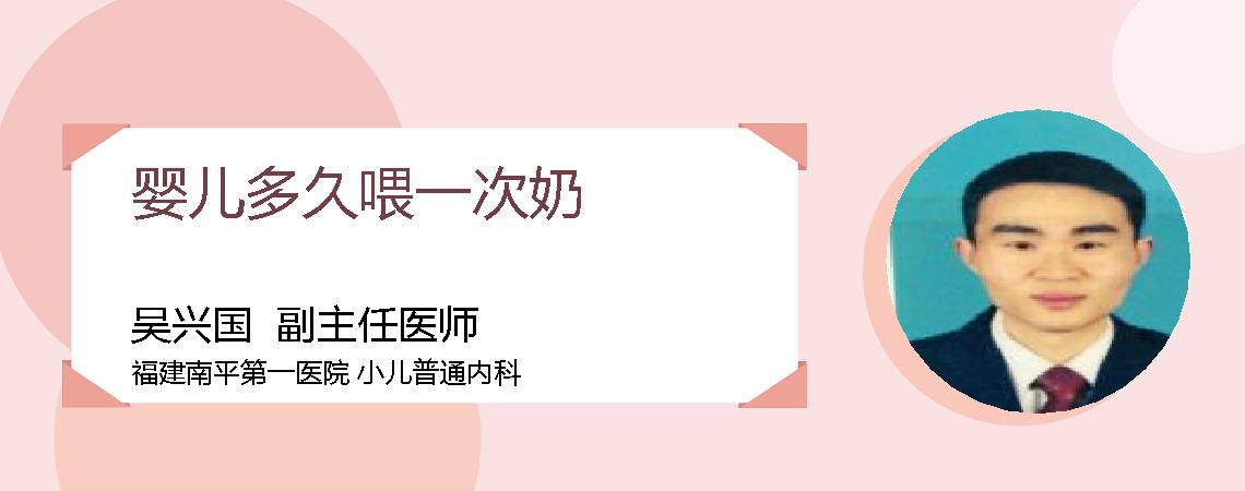 婴儿多久喂一次奶