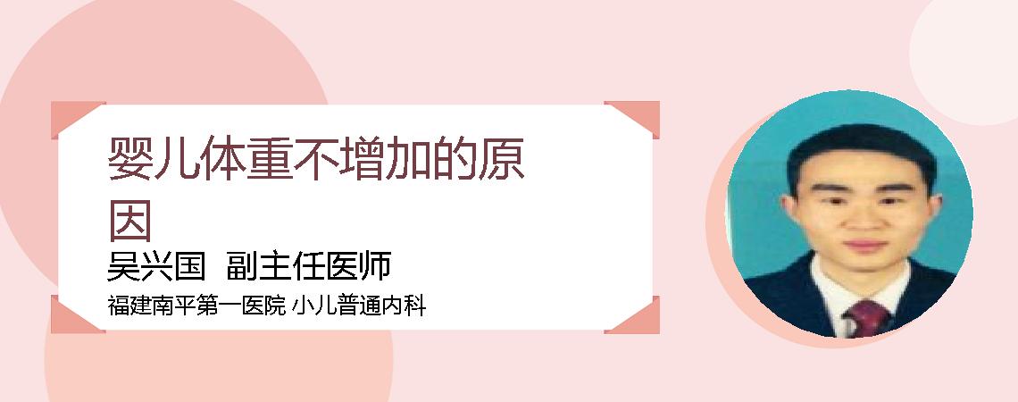 婴儿体重不增加的原因