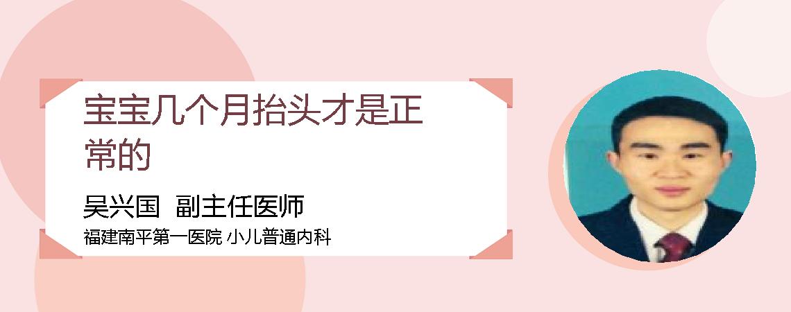 宝宝几个月抬头才是正常的