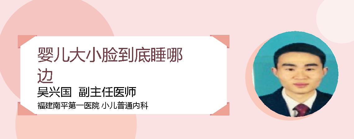 婴儿大小脸到底睡哪边