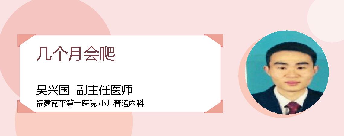 几个月会爬