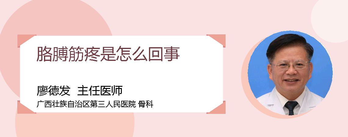 胳膊筋疼是怎么回事