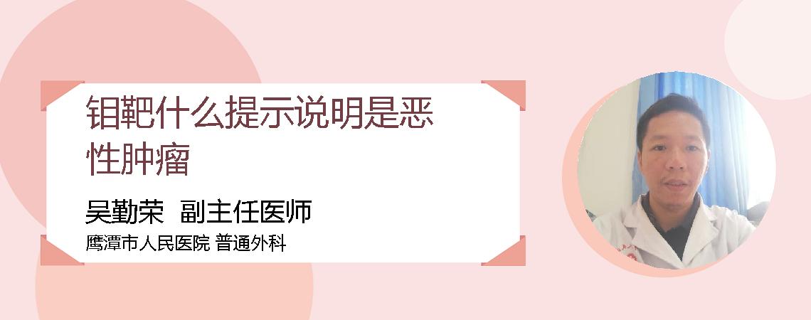 钼靶什么提示说明是恶性肿瘤