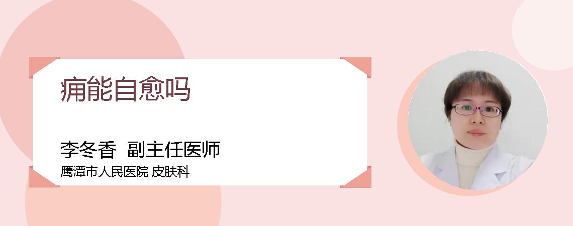 痈能自愈吗