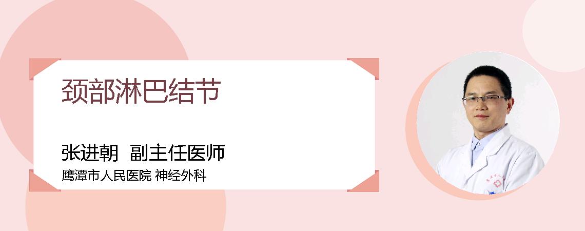 颈部淋巴结节