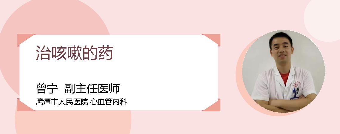 治咳嗽的药
