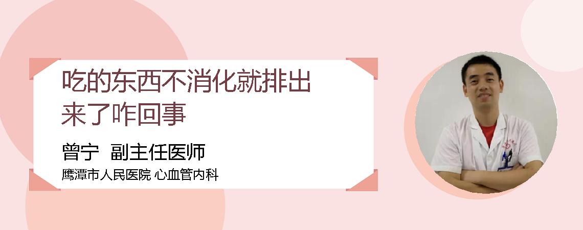 吃的东西不消化就排出来了咋回事