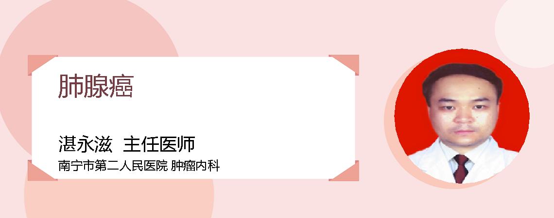 肺腺癌