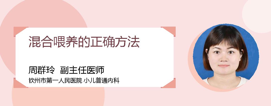 混合喂养的正确方法