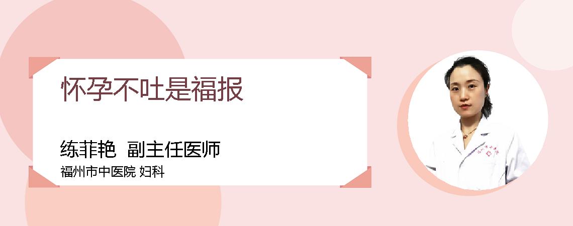 怀孕不吐是福报