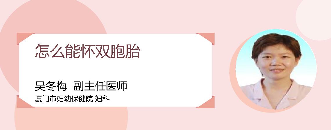 怎么能怀双胞胎