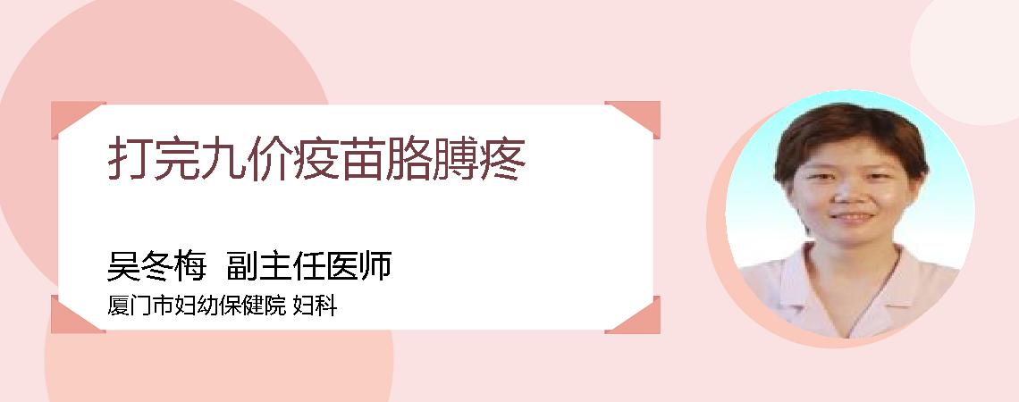 打完九价疫苗胳膊疼