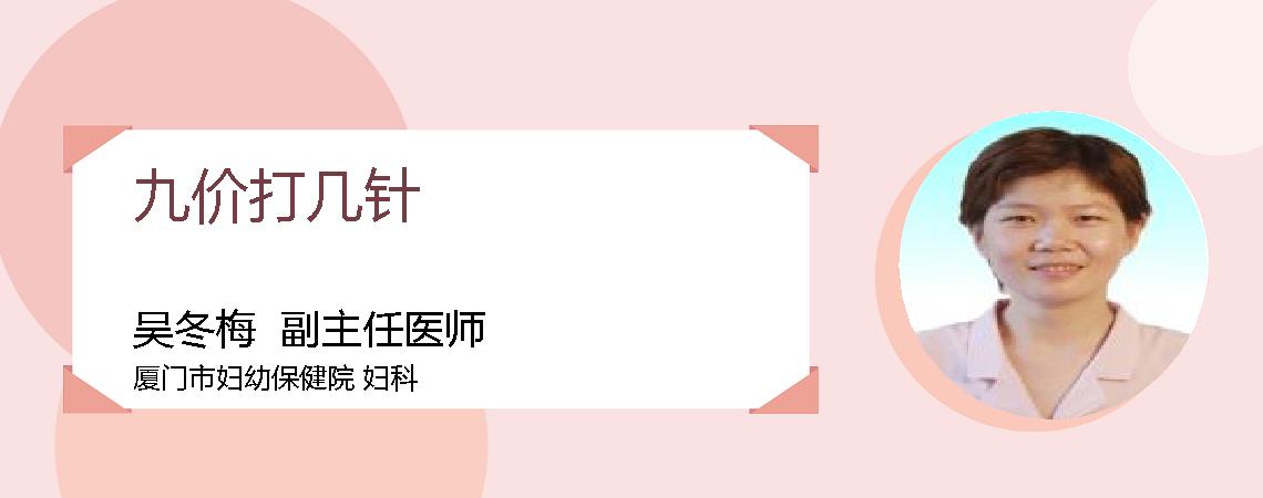 九价打几针