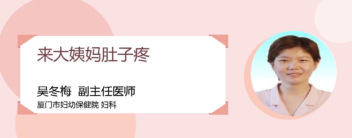 来大姨妈肚子疼