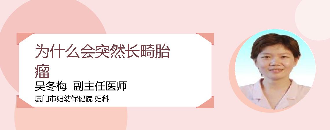 为什么会突然长畸胎瘤