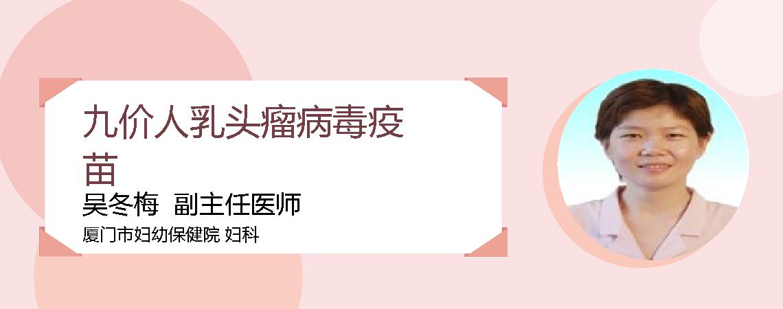 九价人乳头瘤病毒疫苗