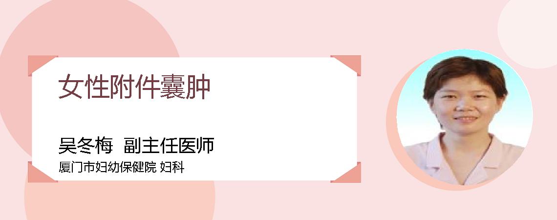 女性附件囊肿